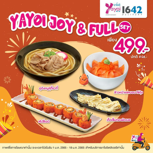 YAYOI Joy&Full 499 บาท