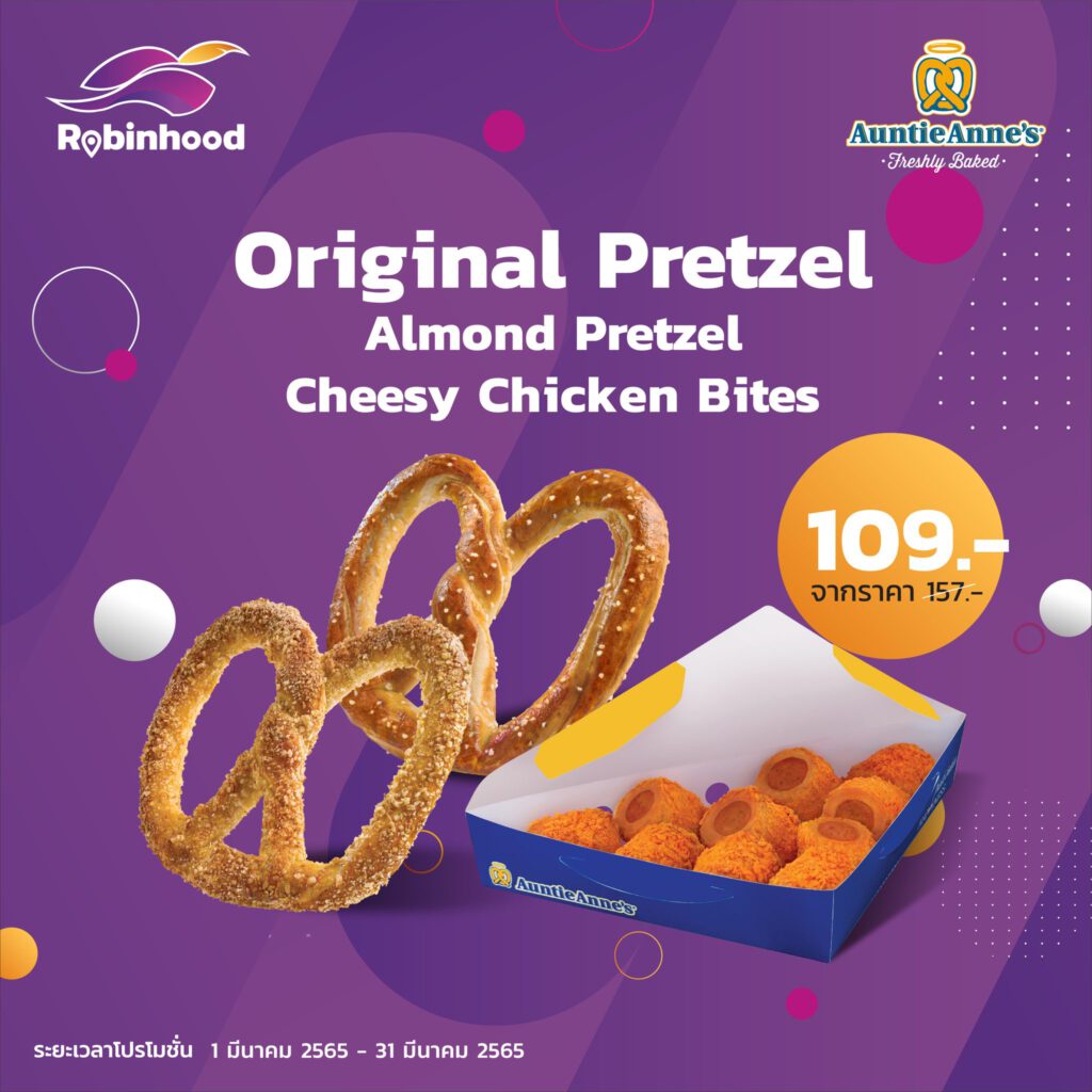 Check Out Auntie Anne's Monthly P25 Promo