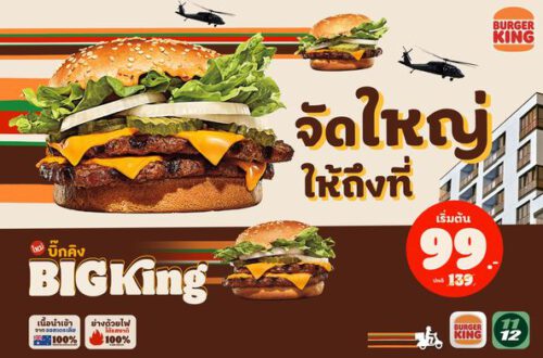 Burger King บิ๊กคิง 99 บาท