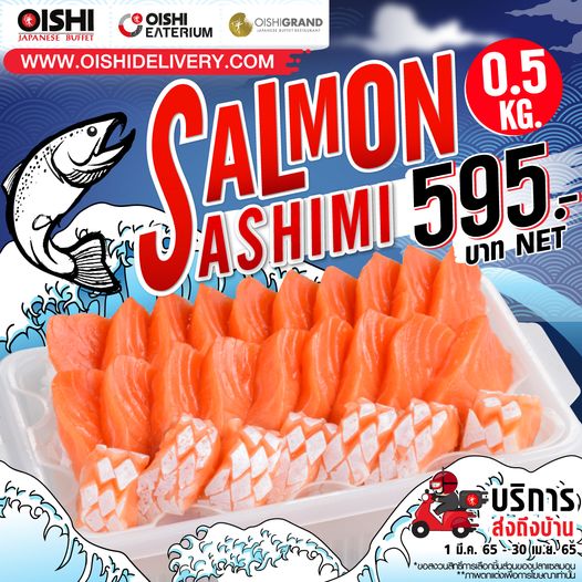 𝐎𝐈𝐒𝐇𝐈 𝐃𝐄𝐋𝐈𝐕𝐄𝐑𝐘 Salmon Sashimi 595 บาท
