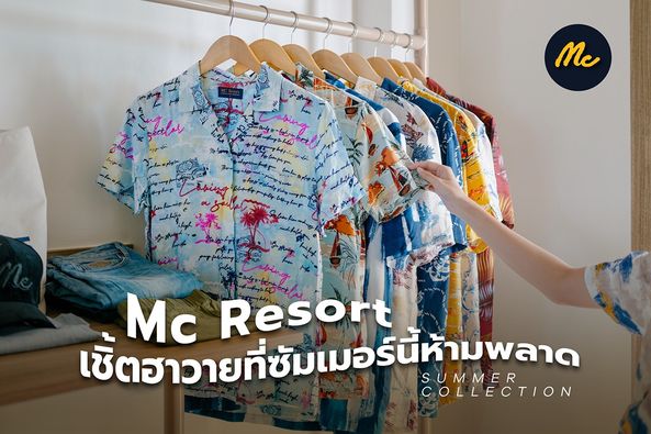 Mc Resort Summer Collection