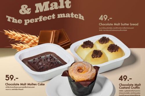 คาเฟ่อเมซอน Chocolate Malt เริ่มต้น 49 บาท