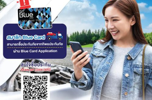 ซื้อประกันผ่าน app blue card ใช้แต้มแลกส่วนลด