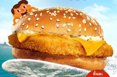 BurgerKing เบอร์เกอร์ปลา 69 บาท