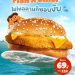 BurgerKing เบอร์เกอร์ปลา 69 บาท