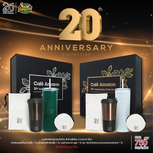 Cafe Amazon 20th Anniversary Collection