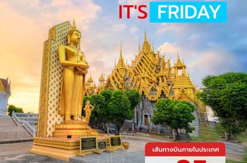 Thai Lion Air ลด25% เฉพาะศุกร์แรกของเดือน